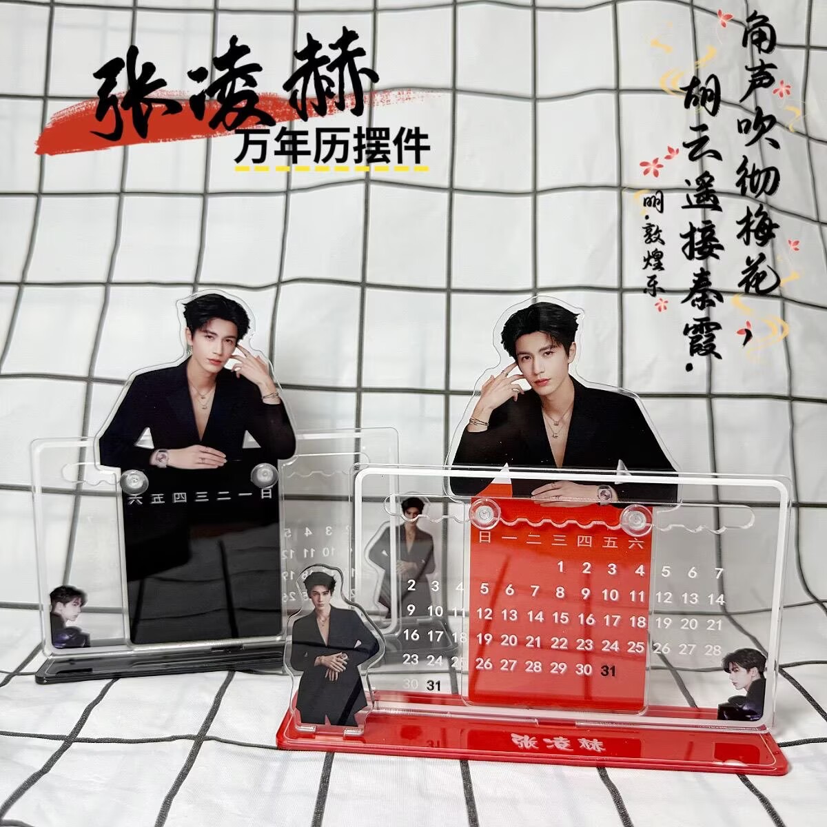 Zhang Linghe'in 3D takvim süsü - Event Supplies incelemesi ve fiyatı